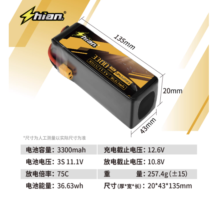 Série de Baterias ShiAnMx 130C FPV LiPo – 850mAh / 1100mAh / 1300mAh / 1400mAh / 1550mAh – 2S/3S/4S/6S/8S de Alto Desempenho para Drones FPV Racing