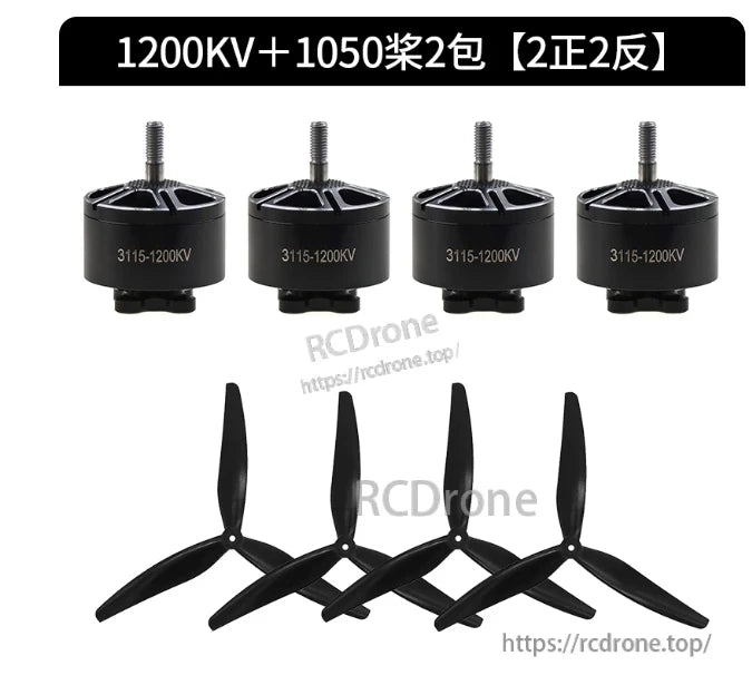 3115 Brushless Motor, Four 1200KV motors and 1050 propellers, two clockwise and two counterclockwise, for 10-inch FPV drones.