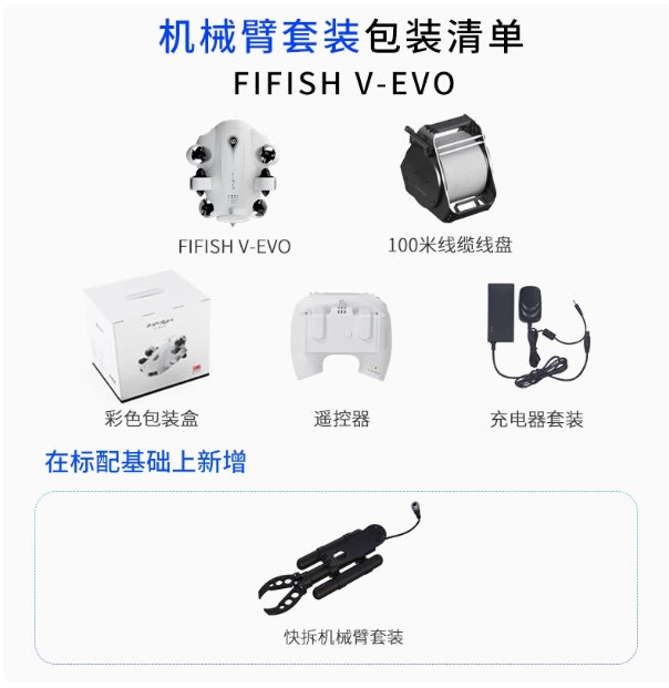 FIFISH V-EVO পানির নিচে ড্রোন – ৪কে ৬০এফপিএস, ১৬৬° ওয়াইড লেন্স, ৬ডিওএফ মুভমেন্ট, ১০০মি গভীরতা, এআই ট্র্যাকিং