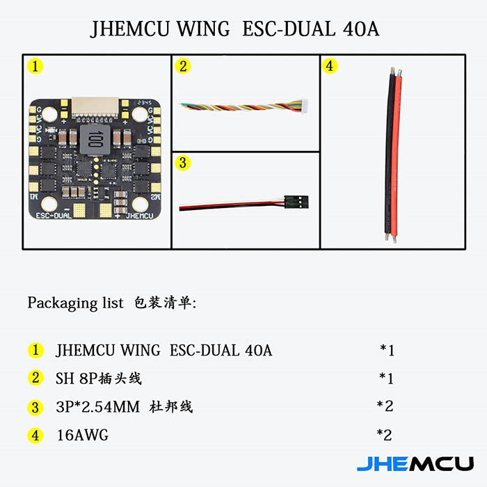 JHEMCU BRUSELESS WING DUAL 40A 2IN1 ESC