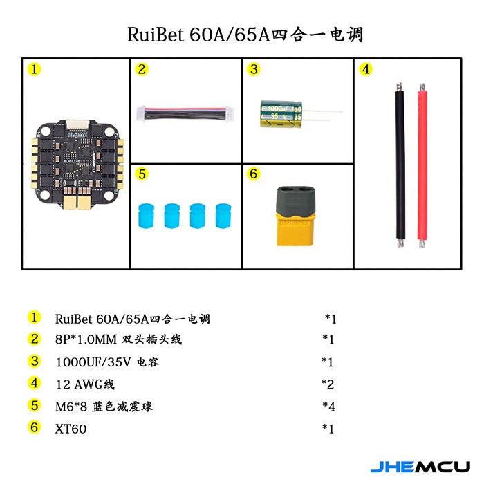 JHEMCU RUIBET 60/65A 3-6S DSHOT600 BLHELI_S 4IN1 ESC