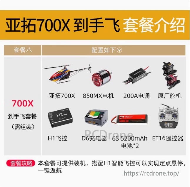 Align T-REX 700X Domintor RC Helicopter, Align T-REX 700X Dominator RC Helicopter Kit features super and top RTF combo with various components.