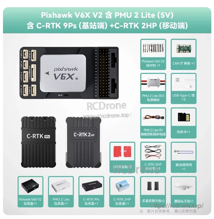 CUAV Pixhawk V6X V2 flight controller kit with PMU 2 Lite (5V), C-RTK 9Ps and C-RTK 2HP modules, cables and accessories