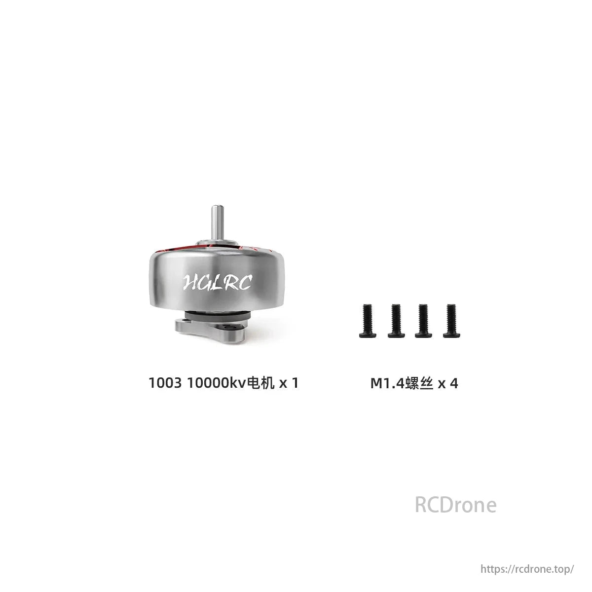 HGLRC SPECTER 1003 10000KV brushless motor for drones, includes four M1.4 screws.