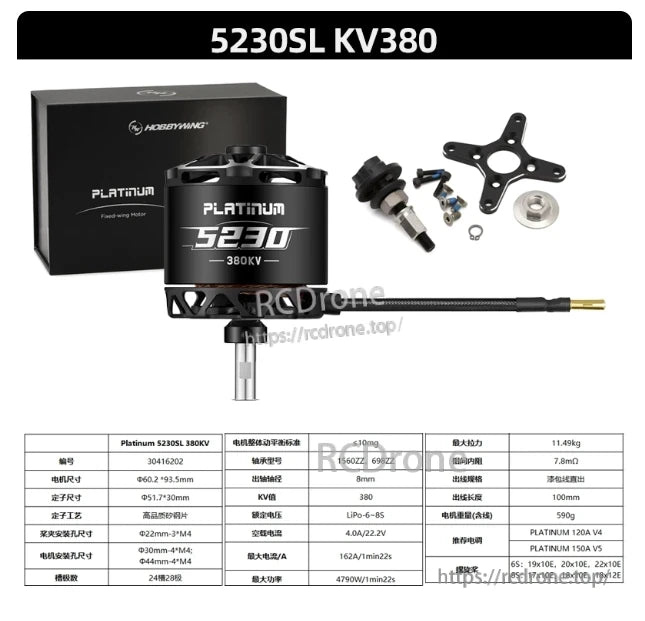 Hobbywing Platinum 5230SL 380KV fixed-wing brushless motor with mounting cross, hardware, and connectors