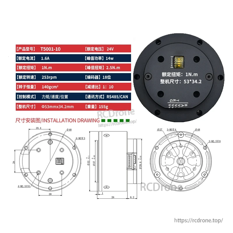 The T5001-10 is a compact 24V brushless servo motor with 1.6A, 1N.m torque, 253rpm, 18-bit encoder, 1:10 gear ratio, RS485/CAN communication, torque/speed/position control, 53×34.2mm, 155g.