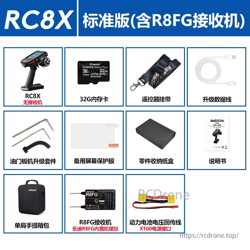 RadioLink RC8X 8CH Surface Transmitter, RC8X 8CH transmitter with 4.3" touchscreen, voice broadcast, FPV display, and Crossfire support. Includes SD card, lanyard, cable, tools, protector, box, manual, receiver, and voltage cable.