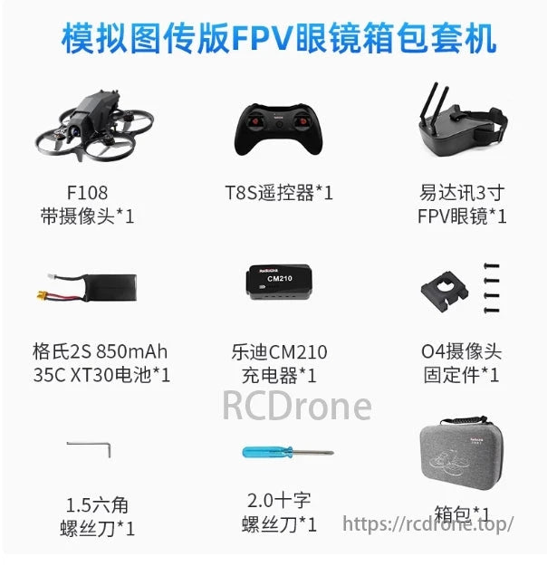 Radiolink F108 165g Optical Flow FPV, A Radiolink F108 FPV drone kit includes drone, controller, goggles, battery, charger, tools, case, and supports multiple protocols for versatile flight.