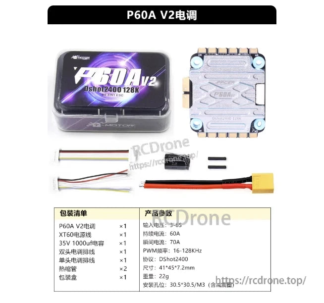 T-Motor Pacer Alpha G4 Flight Controller, T-Motor P60A V2 4-in-1 ESC with XT60 power lead, capacitor, and included wiring harnesses