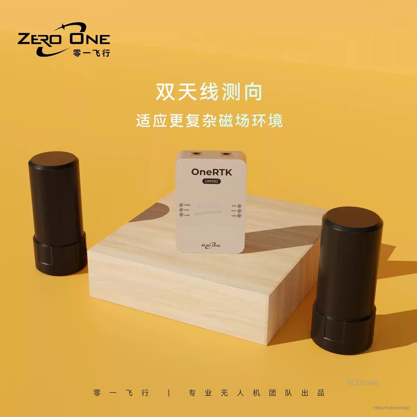 ZeroOne OneRTK UM982 RTK GNSS Heading Module, Dual Antenna, DroneCAN, UM982, Optional OneCompass RM3100