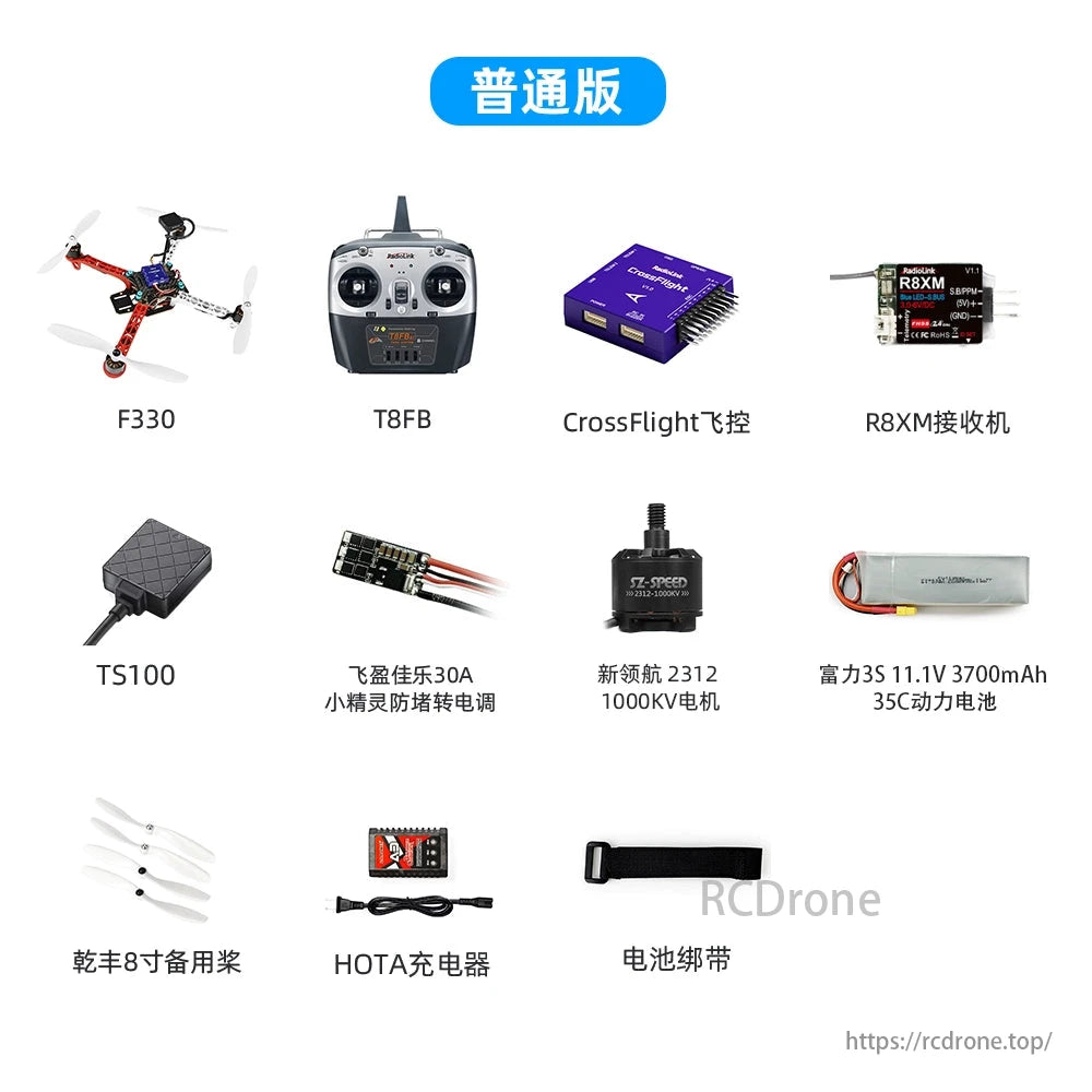 The Radiolink F330 quadcopter kit includes flight control, GPS, ESCs, motors, long-range battery, and accessories for 25-minute flights.