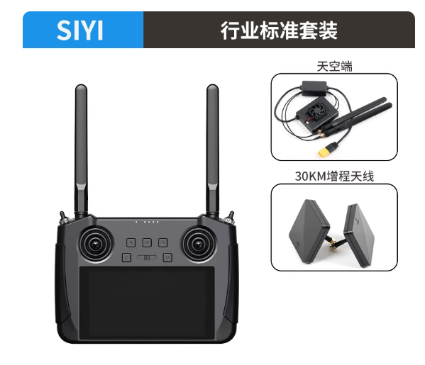 SIYI MK15 ​​迷你高清手持智慧控制器遙控器 15KM 1080P 低延遲無線電系統發射器農業 FPV