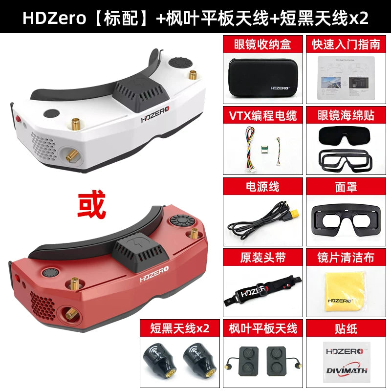 HDZero Goggle 2 FPV 穿越眼鏡 – 1080p 90Hz OLED，內建類比接收器，HDMI 輸入/輸出，3ms 低延遲，WiFi 錄影