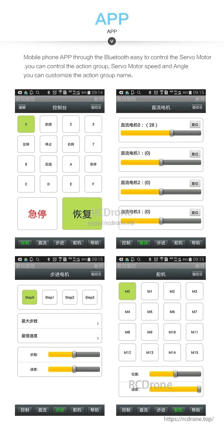 Mobile app screens for Bluetooth servo control with sliders for speed/angle and action group buttons