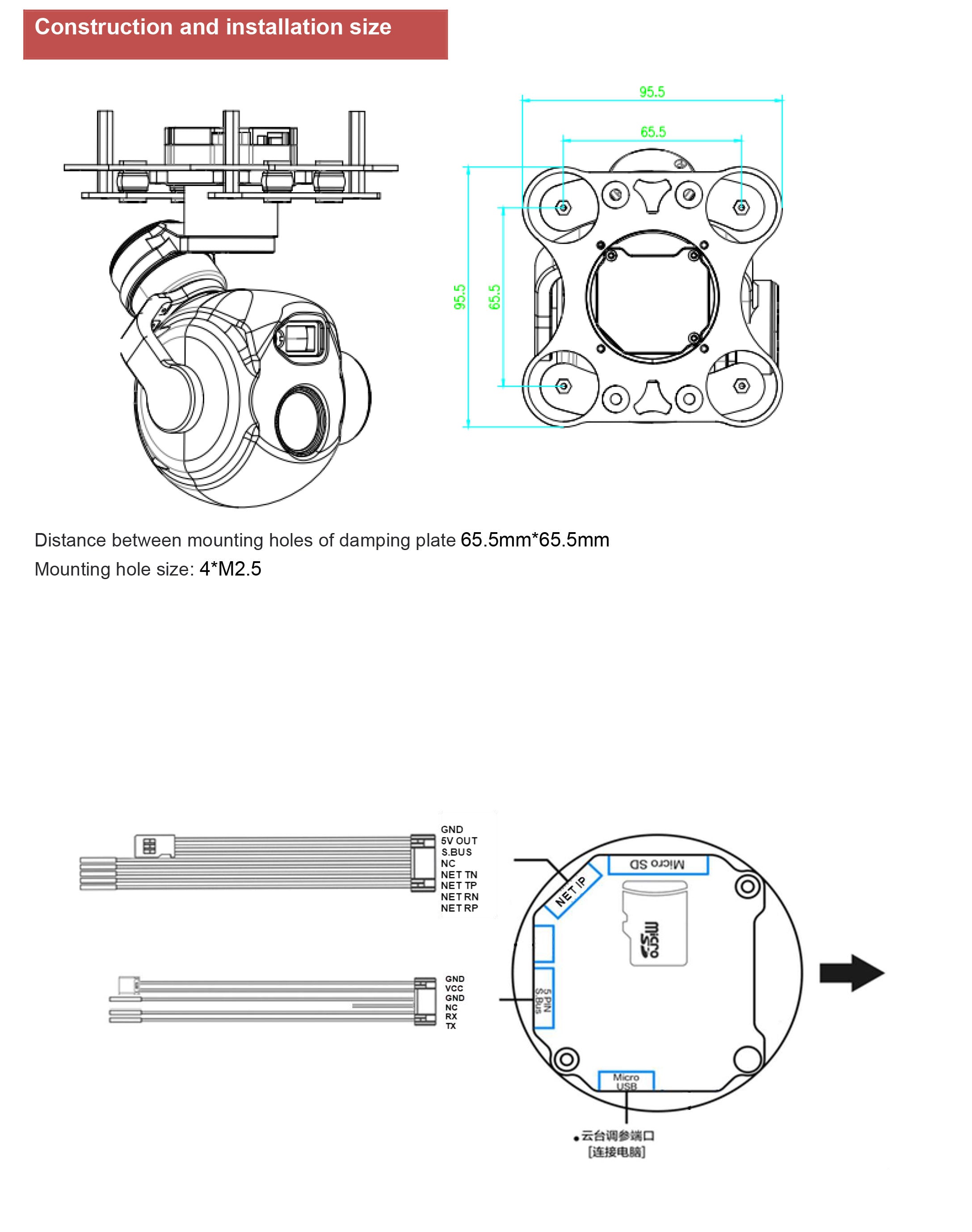 TOPOTEK SIP10L11A Dual Light Drone Gimbal, 95.5x65.5x8mm drone frame with mounting plate and various connectivity options.