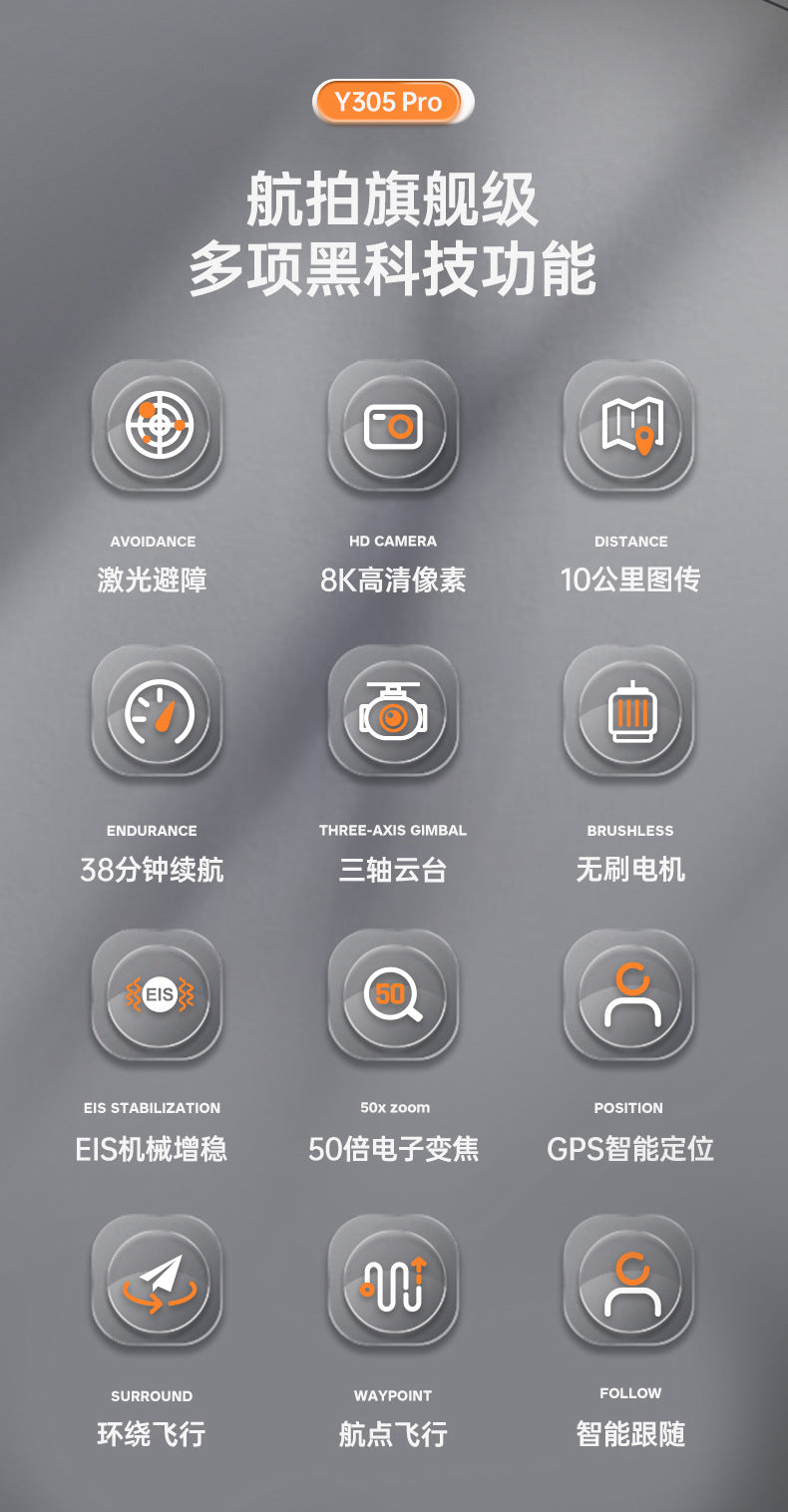 XYT Y305 Pro Drone - 8K HD Camera 3-Axis Gimbal 10Km distance Laser Obstacle Avoidance Professional Camera Drone 6 XYT Y305 Pro Drone, ENDURANCE three-AXiS GIMBAL BRUSHLESS