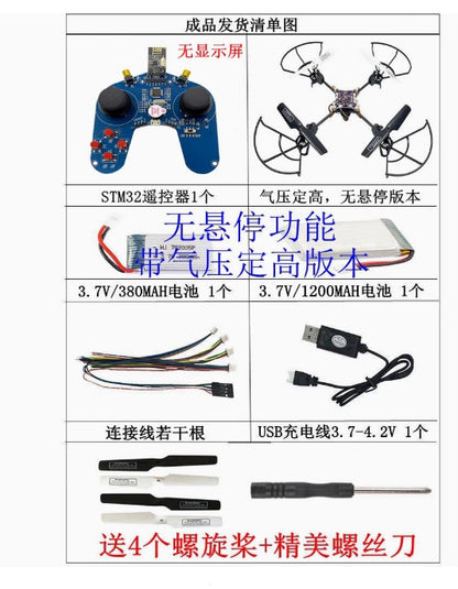 STM32 Open Source Quadcopter DIY Kit, STM32 open source quadcopter kit for student learning, featuring laser optical flow and PID parameter debugging rack.