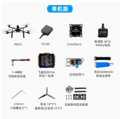 RadioLink M435 3KG 적재 중량, 4KM 장거리, 10인치 FPV 드론