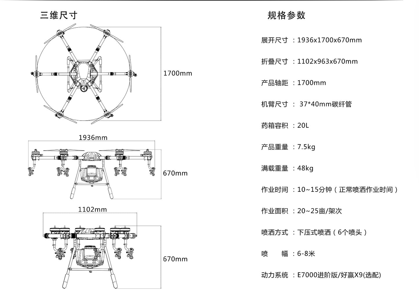 Dreameagle X6-20 6축 20L 농업용 Hexacopter 드론