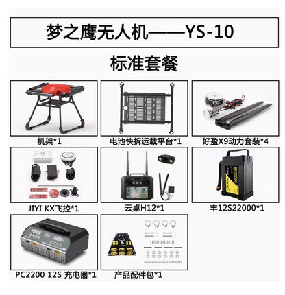 Транспортный дрон Dreameagle YS10 - полезная нагрузка 10 кг с контроллером полета Hobbywing X9 Plus JIYI KX Промышленный дрон