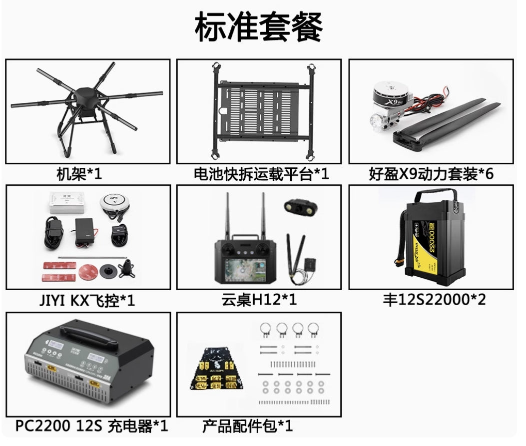 Dreameagle YS-20 Transport Drone, Professional industrial drone with 20kg payload capacity, multiple mounts for various applications such as firefighting and cargo transport.