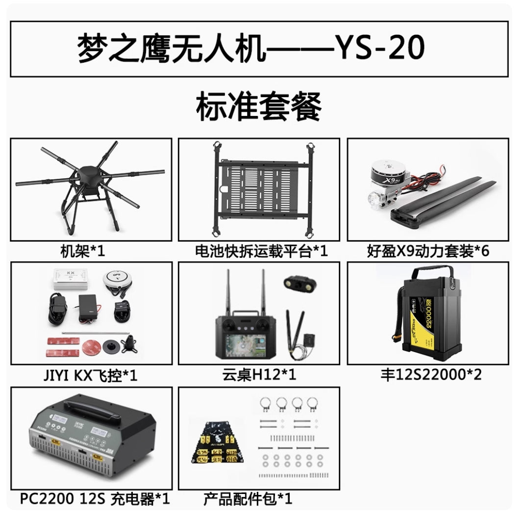 Dreameagle YS-20 Transport Drone, The drone has a 1620mm wheelbase and uses 40mm carbon fiber tubes for durability and stability.