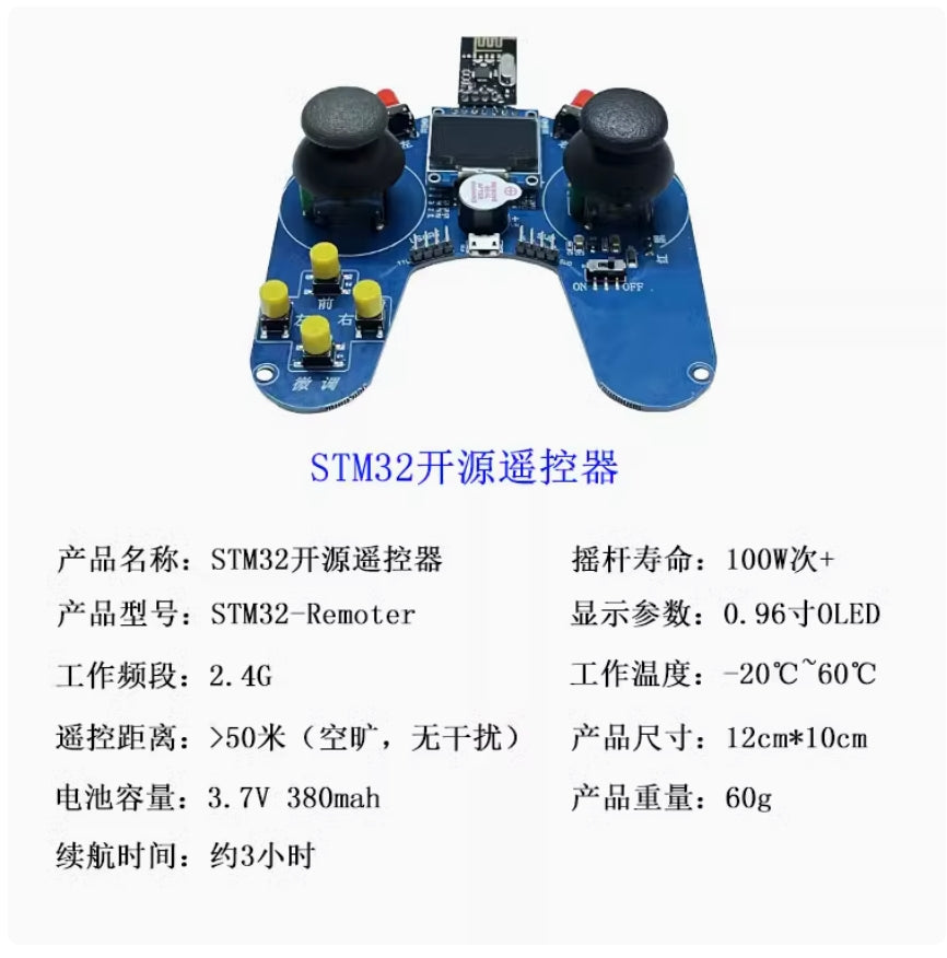 STM32 Open Source Quadcopter DIY Kit, The OnF STM32F7 Quadcopter Kit includes HF board, remote, OLED display, transmitter/receiver, battery, and weighs 60g.