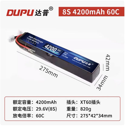 DUPU 4200mAh 2S/3S/4S/6S/8S LiPo акумулятор для дронів – 35C/60C/75C/85C, високий струм розряду для RC літаків і гелікоптерів
