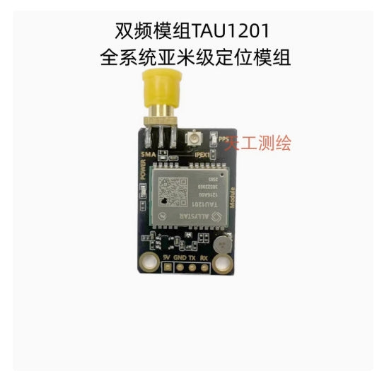 UBLOX M10, TAU1201, and ATGM332D GPS, Dual-frequency TAU1201 module for centimeter-level positioning accuracy.
