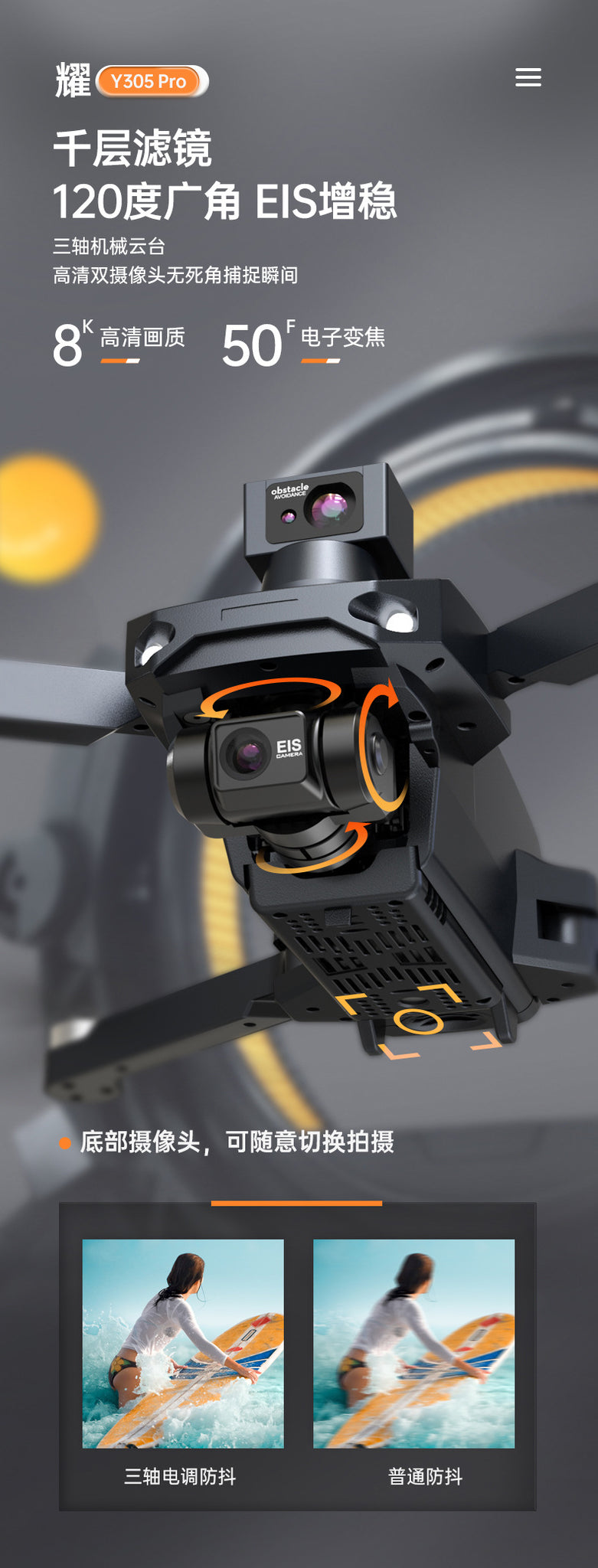 XYT Y305 Pro Drone - 8K HD Camera 3-Axis Gimbal 10Km distance Laser Obstacle Avoidance Professional Camera Drone 7 XYT Y305 Pro Drone, Y305 Pro TEiE 120@rm ElSlar Zmmm