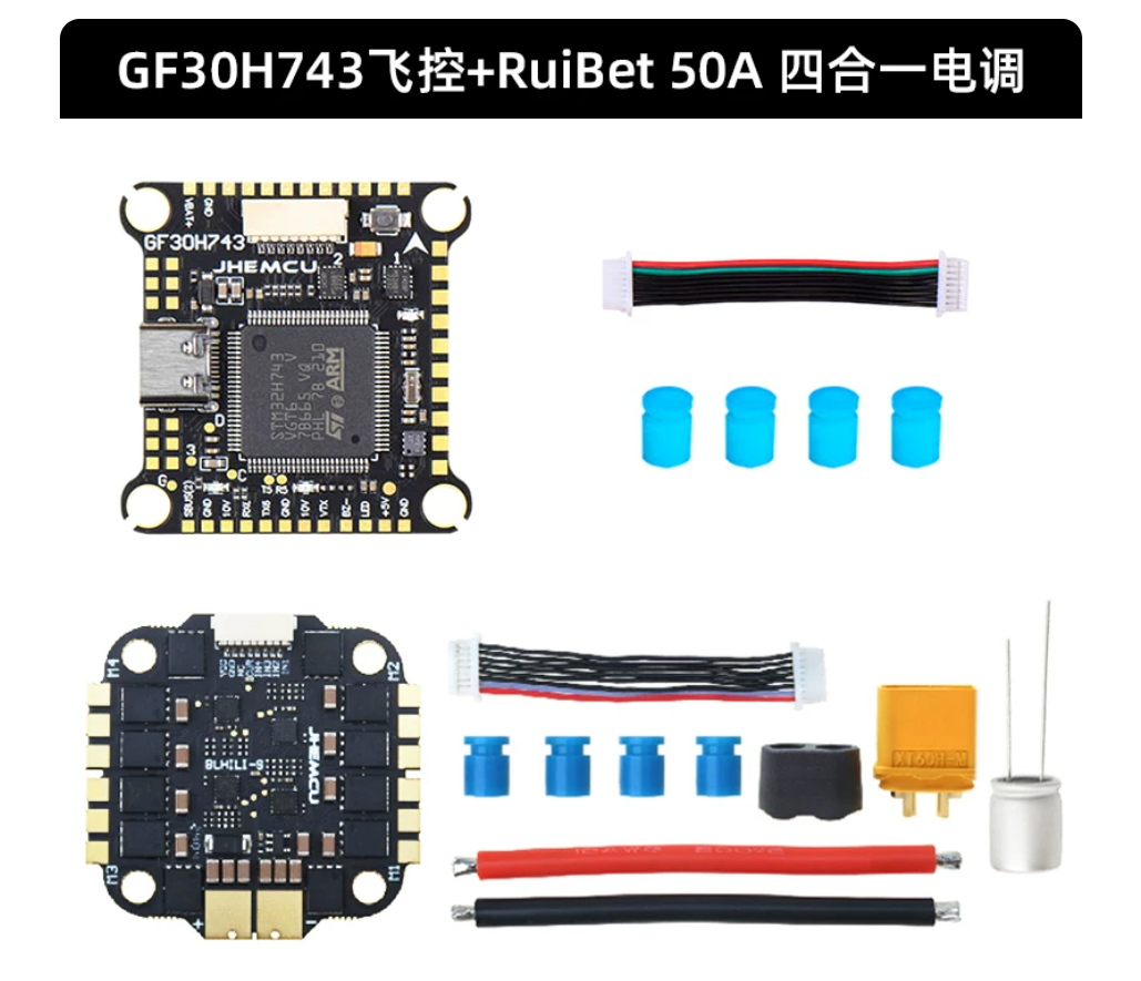 JHEMCU GF30H743 FPV DUAL BEC 5V 10V Flight Controller