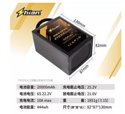 ShiAnMX 6S 20000mAh 22.2V LiPo battery, 444Wh, for FPV drones and UAVs. Compact black design with handle. Charging: 10A max. Weight: 1851g. Dimensions: 82×87×130mm.