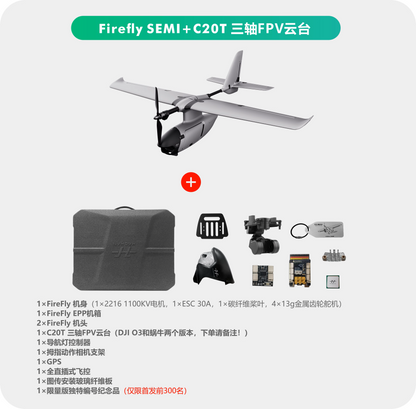 Hao Han Firfly FPV Drone with advanced features and components for smooth flight.