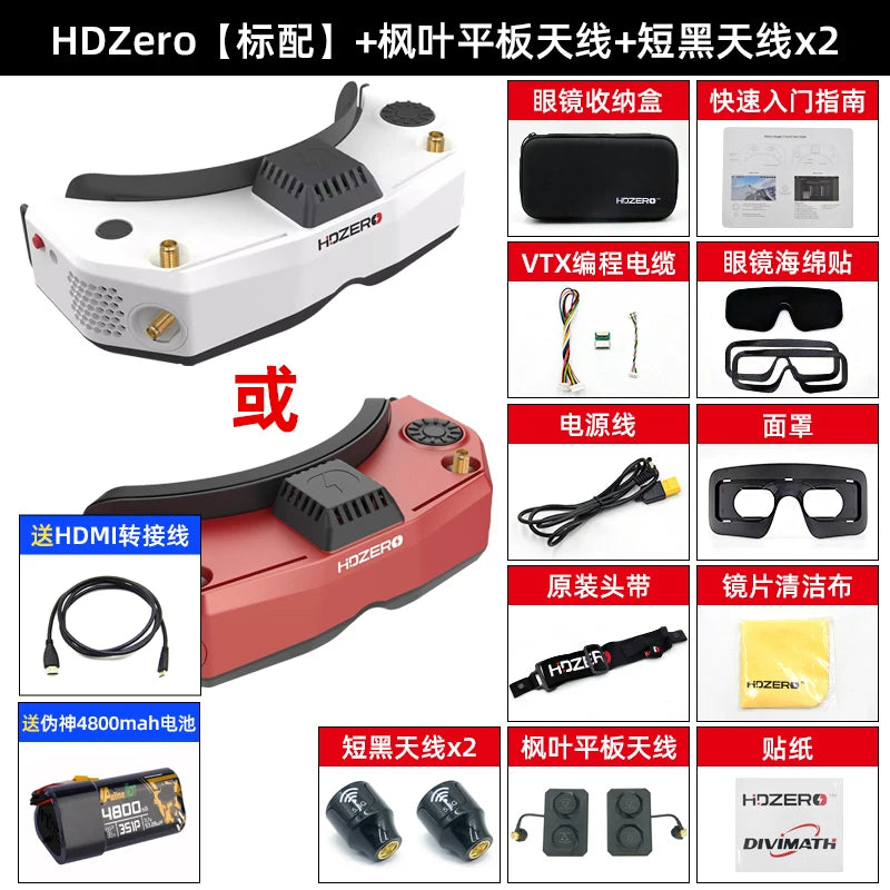 HDZero Goggle 2 FPV 穿越眼鏡 – 1080p 90Hz OLED，內建類比接收器，HDMI 輸入/輸出，3ms 低延遲，WiFi 錄影