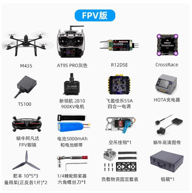 RadioLink M435 3KG 적재 중량, 4KM 장거리, 10인치 FPV 드론