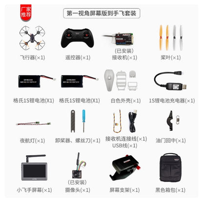 RadioLink Eneopterinae F121 FPV প্রশিক্ষণ ড্রোন – ২ কিমি রেঞ্জ, ১০ মিনিট ফ্লাইট, ইনর্শিয়াল ন্যাভিগেশন, ৮৫২০ কোরলেস মোটর, FPV প্রস্তুত