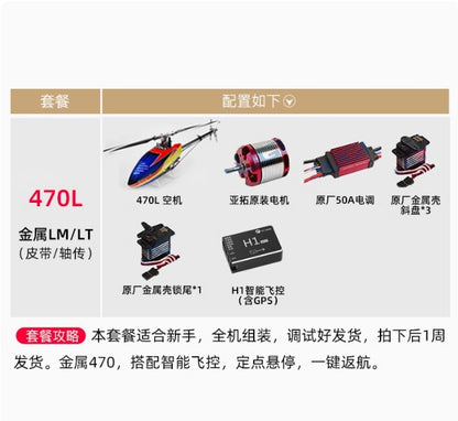 Align T-REX 470 Series RC Helicopter Super Combo
The 470LT Torque Tube RH47E09 features a unique torque tube design for improved stability and durability.
The 470LM Belt RH47E01, RH47E06, and 470LP RH47E02, RH47E03 offer different belt options for customized performance.