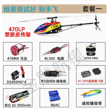 Align T-REX 470 Series RC Helicopter - Super Combo including various parts