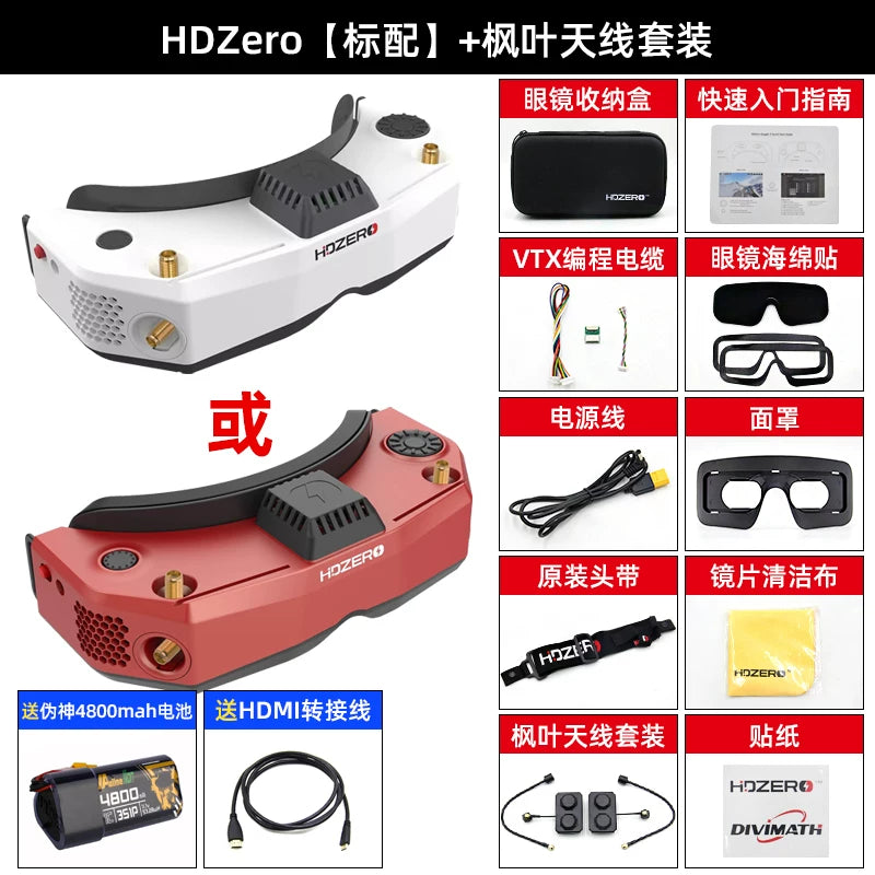 HDZero Goggle 2 FPV 穿越眼鏡 – 1080p 90Hz OLED，內建類比接收器，HDMI 輸入/輸出，3ms 低延遲，WiFi 錄影