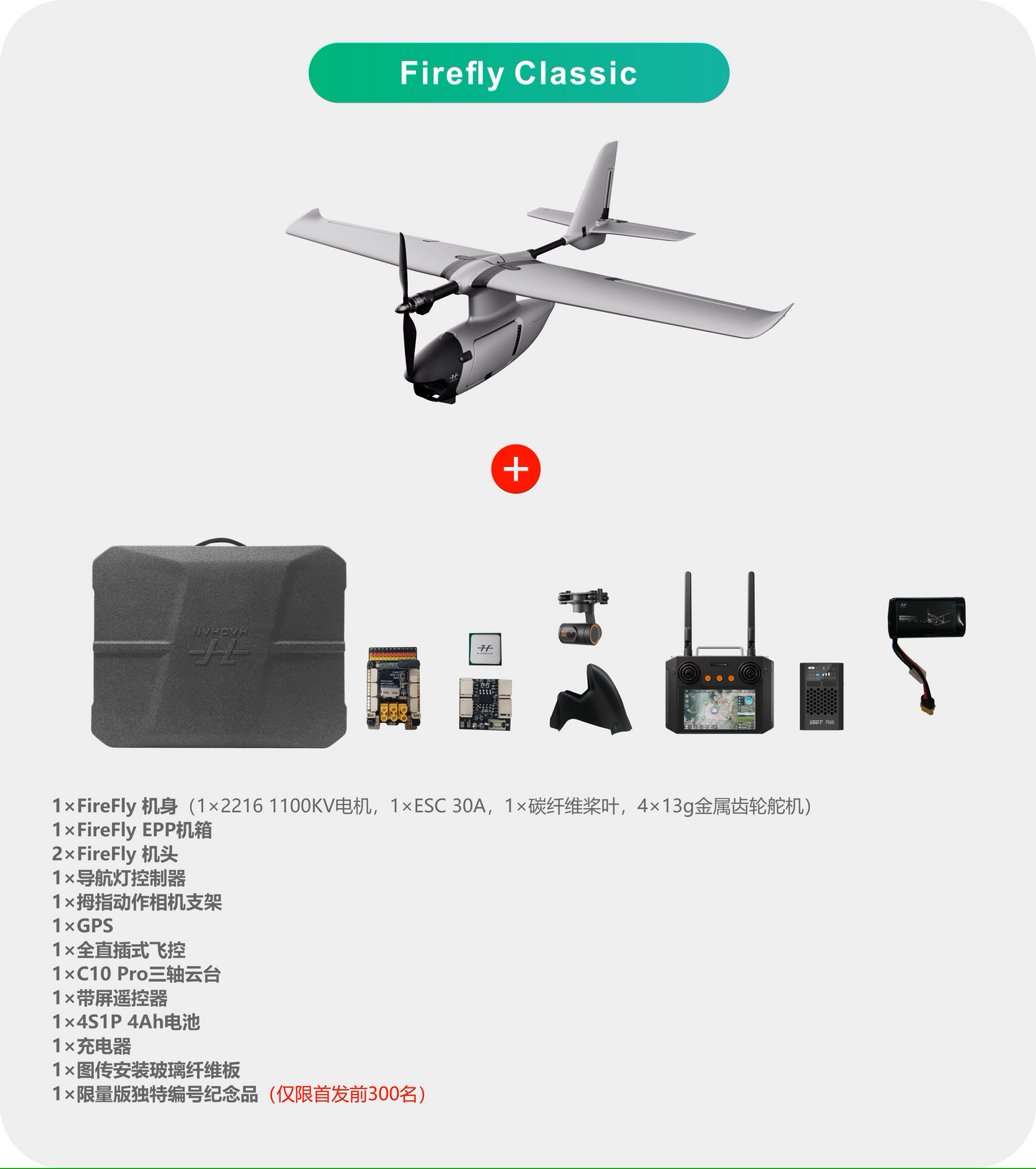 Hao Han Firfly FPV Drone features classic frame, propellers, ESC, transmitter, GPS, receiver, and other components.