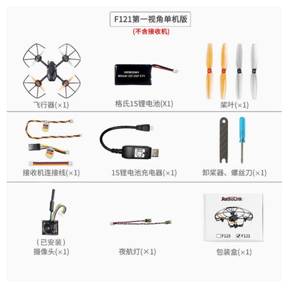 RadioLink Eneopterinae F121 FPV প্রশিক্ষণ ড্রোন – ২ কিমি রেঞ্জ, ১০ মিনিট ফ্লাইট, ইনর্শিয়াল ন্যাভিগেশন, ৮৫২০ কোরলেস মোটর, FPV প্রস্তুত