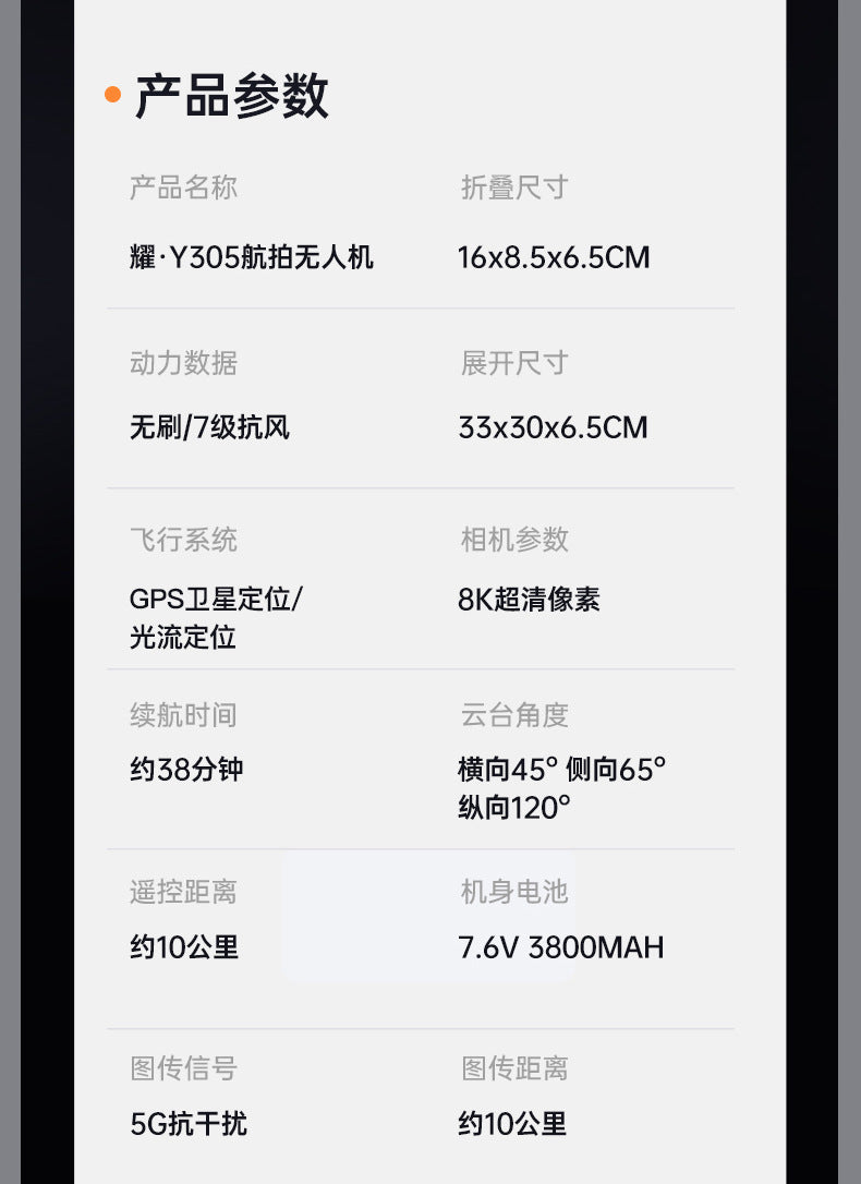 XYT Y305 Pro Drone - 8K HD Camera 3-Axis Gimbal 10Km distance Laser Obstacle Avoidance Professional Camera Drone 11 XYT Y305 Pro Drone, 783M FFERt J Y3OSNJBZA#lL 16