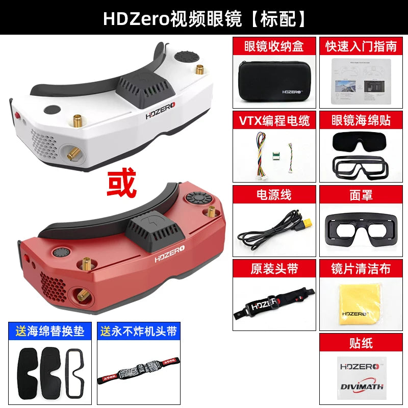 HDZero Goggle 2 FPV 穿越眼鏡 – 1080p 90Hz OLED，內建類比接收器，HDMI 輸入/輸出，3ms 低延遲，WiFi 錄影