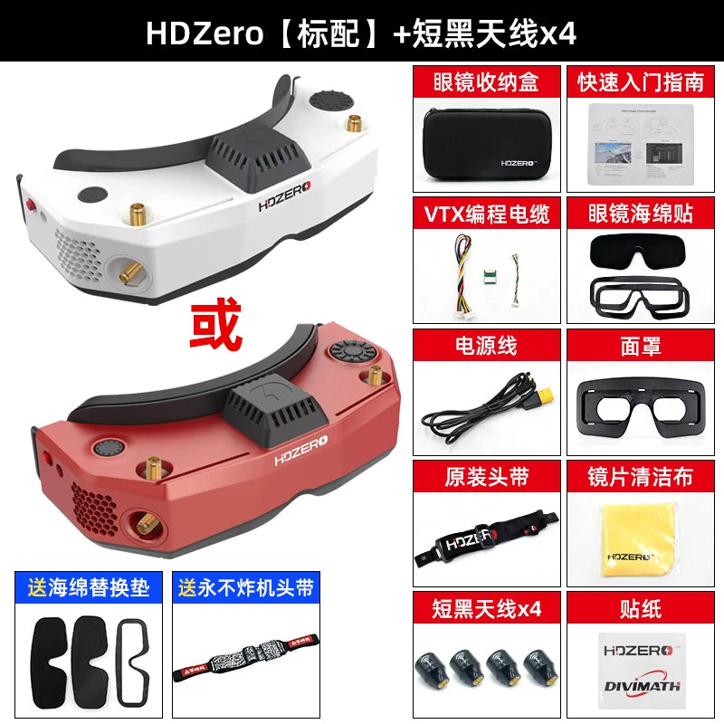 HDZero Goggle 2 FPV 穿越眼鏡 – 1080p 90Hz OLED，內建類比接收器，HDMI 輸入/輸出，3ms 低延遲，WiFi 錄影