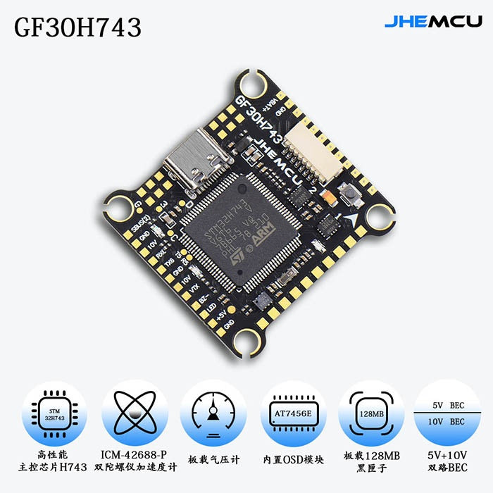 JHEMCU GF30H743 FPV DUAL BEC 5V 10V Flight Controller