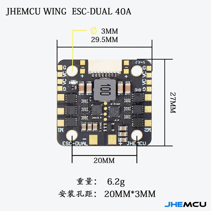 JHEMCU BRUSELESS WING DUAL 40A 2IN1 ESC
