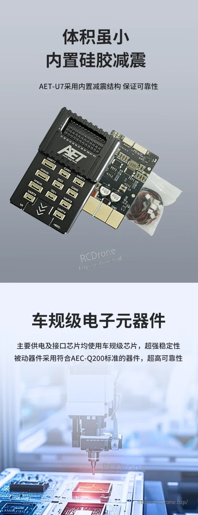 AET U7 Flight Controller, The compact AET-U7 flight controller offers high stability and durability with built-in shock absorption and automotive-grade, AEC-Q200-compliant components.