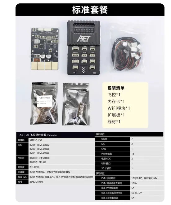 AeroEggTech AET-U7 STM32H753 Industrial Flight Controller with Triple IMU, Dual Barometer, IST-8310