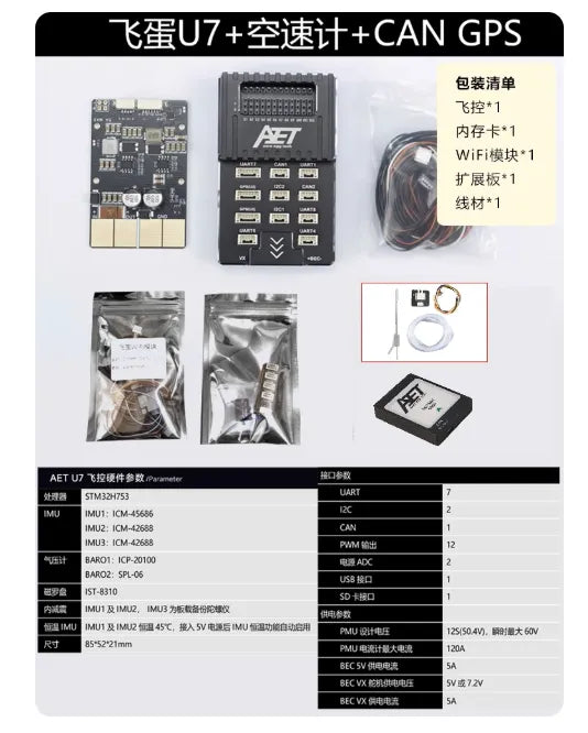 AeroEggTech AET-U7 STM32H753 Industrial Flight Controller with Triple IMU, Dual Barometer, IST-8310