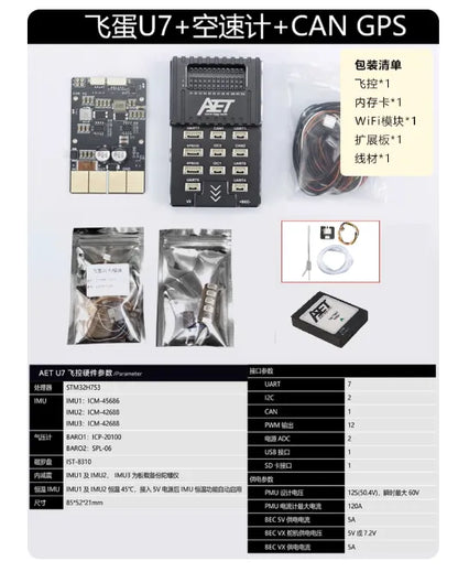 AeroEggTech AET-U7 STM32H753 Industrial Flight Controller with Triple IMU, Dual Barometer, IST-8310